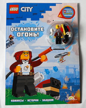 City - Остановите огонь! (Russian Edition)