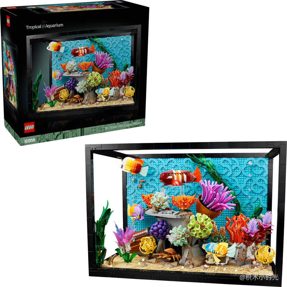 乐高 10366 热带水族箱