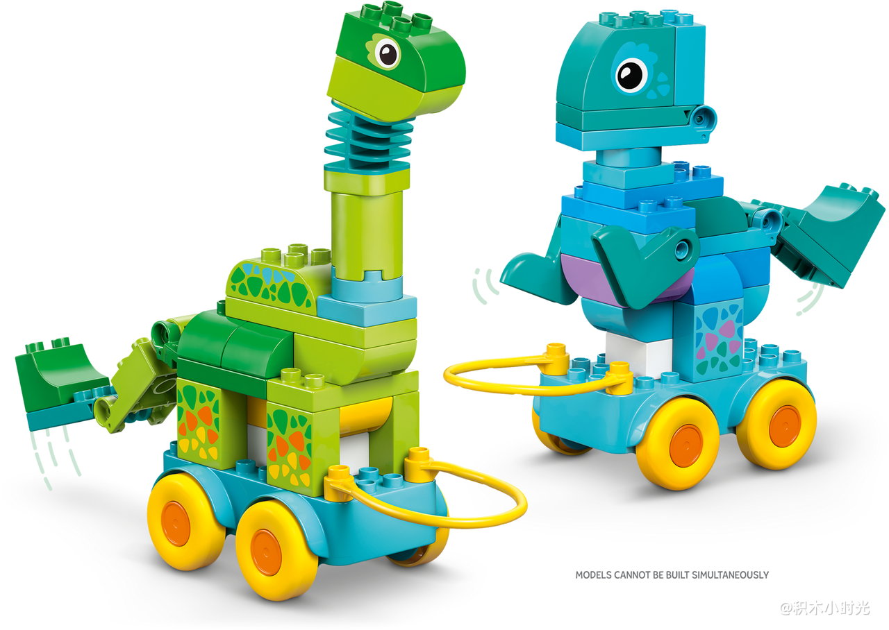 乐高 10451 3 合 1 趣动恐龙