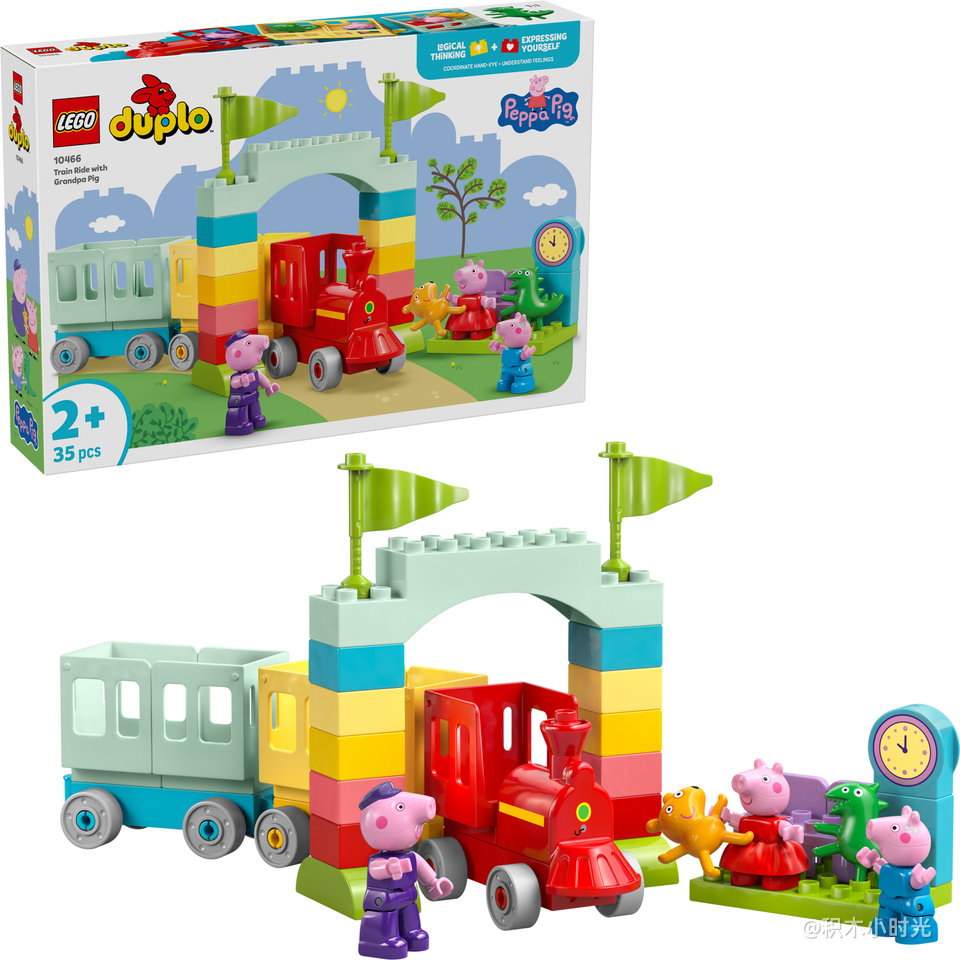 乐高 10466 与猪爷爷一起乘坐火车