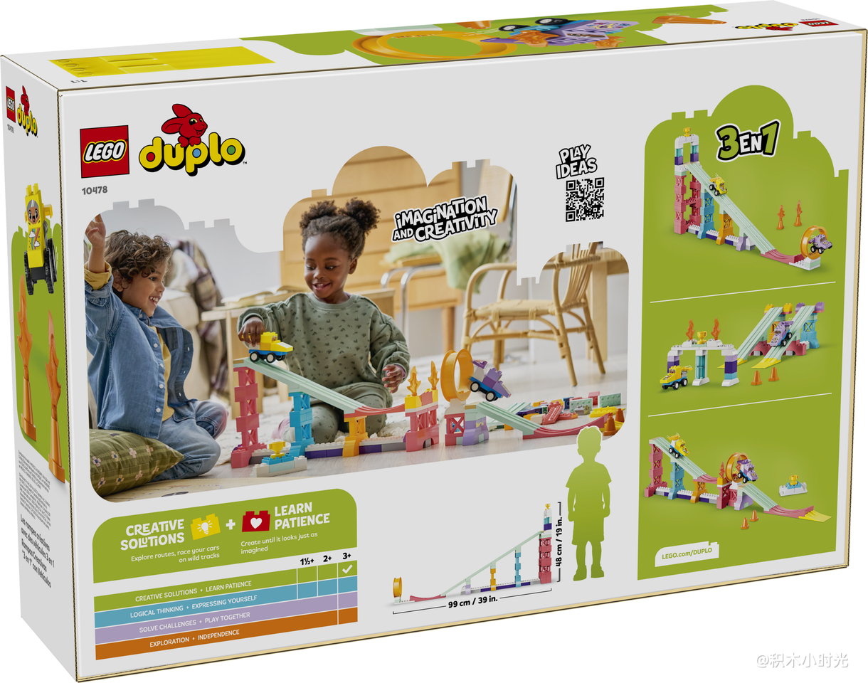 乐高 10478 3 合 1 车道竞速