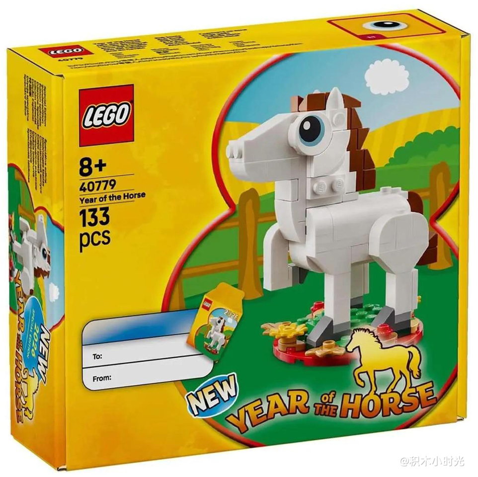 乐高 40779 马年