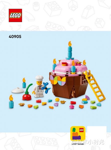 乐高 40905 生日纸杯蛋糕