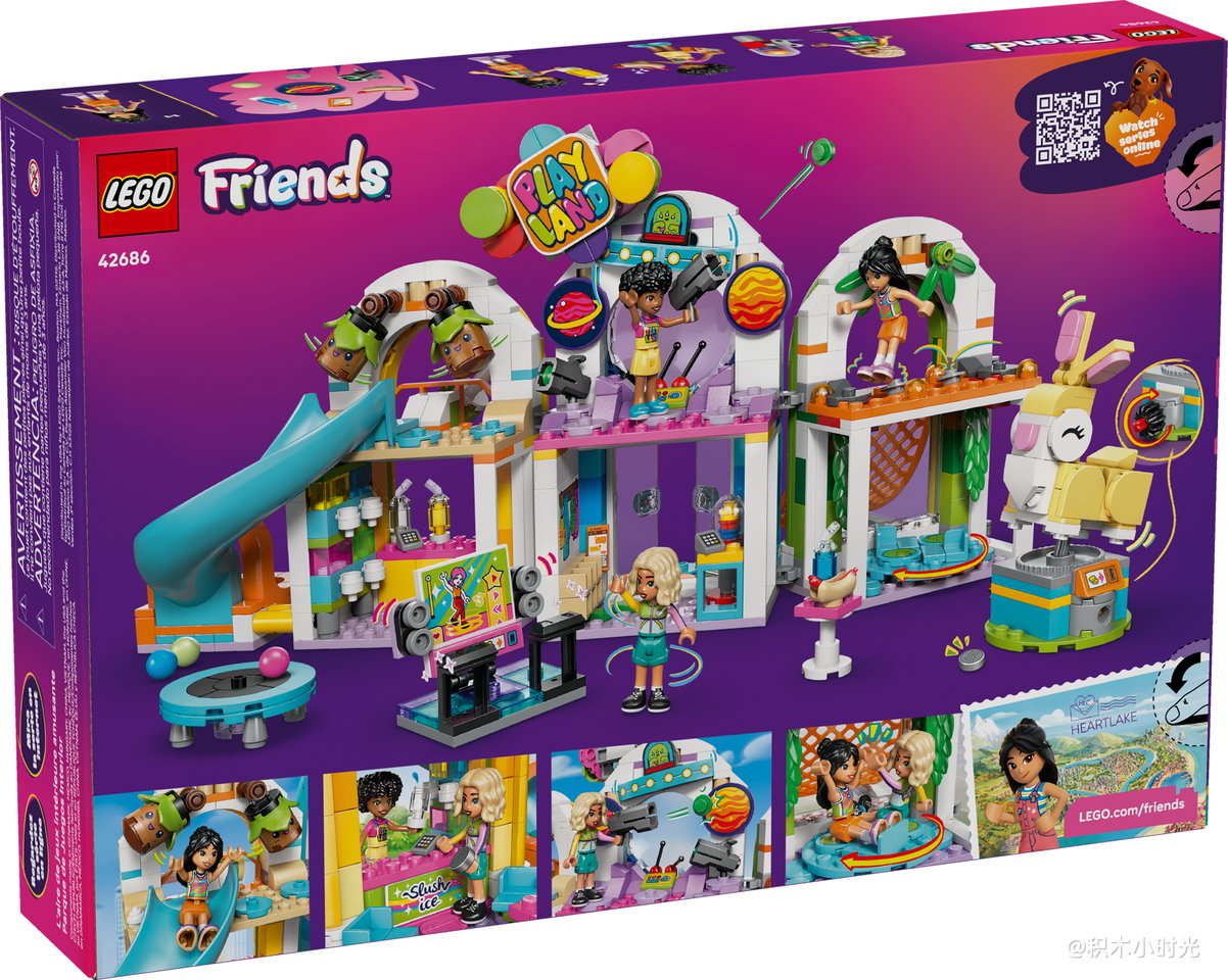 乐高 42686 好玩的室内游乐场