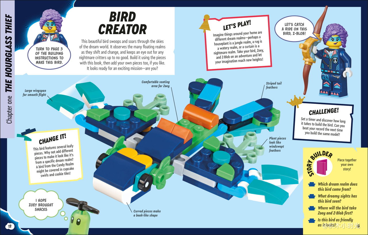 乐高 5010068 World Builder