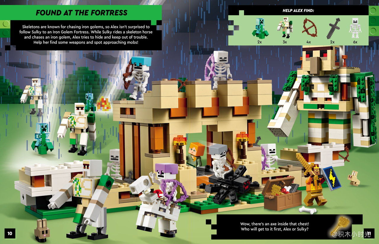 乐高 5010071 SKELETON QUEST LEGO MINECRAFT