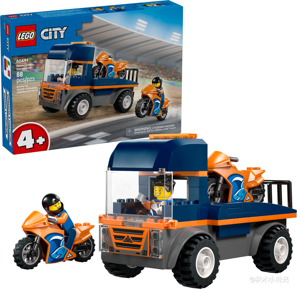 乐高 60491 摩托车运输车