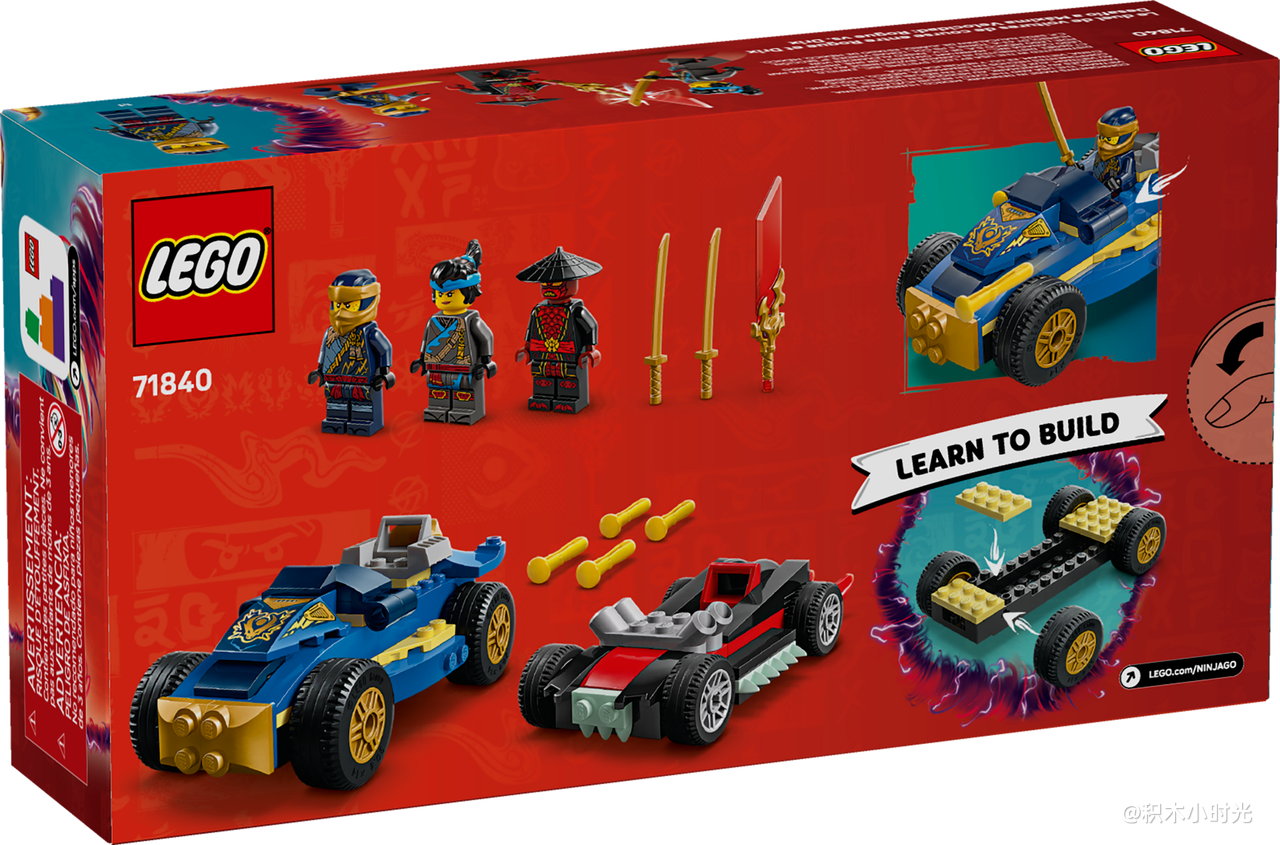 乐高 71840 黑化杰与德里克斯赛车大对决