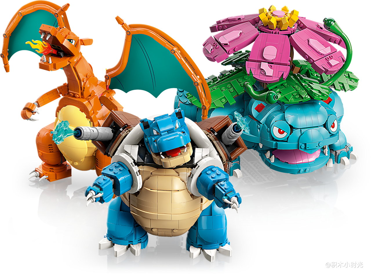乐高 72153 妙蛙花、喷火龙和水箭龟