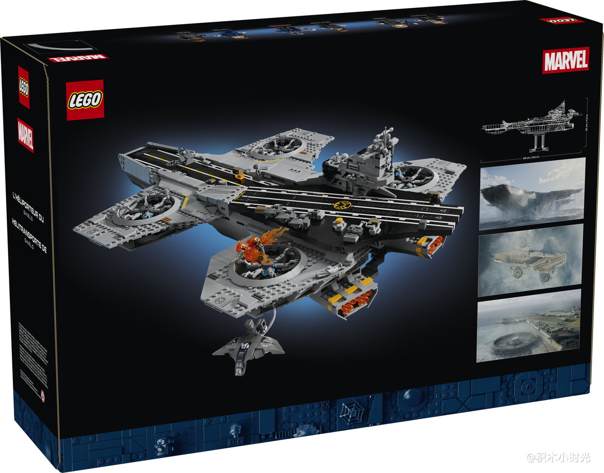 乐高 76354 神盾局天空母舰