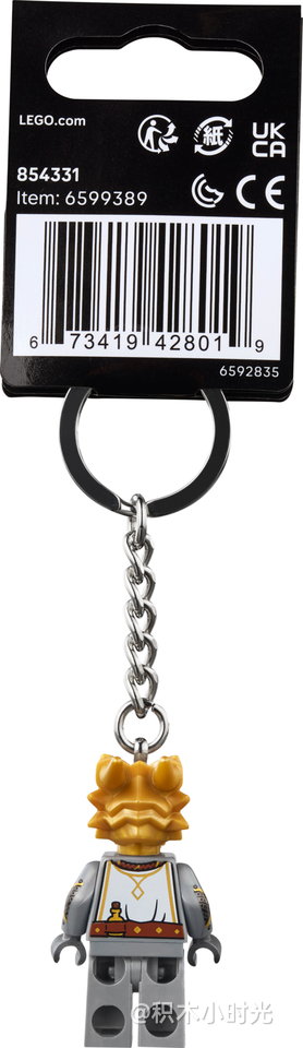 乐高 854331 龙裔圣武士钥匙扣