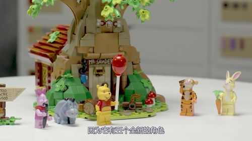 乐高IDEAS套装21326维尼熊设计师访谈【中字】