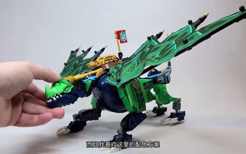 乐高幻影忍者Lloyd s Legendary Dragon (71766) 评测