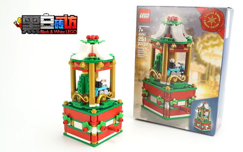 乐高18年圣诞节限量小套装圣诞旋转木马【黑白评测】★乐高LEGO★ Seasonal40293圣诞旋转木马