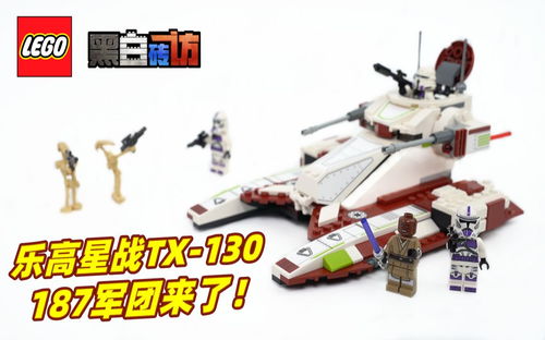 【黑白】乐高星战75342佩刀级坦克，温杜和187军团来了！