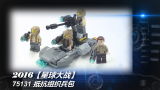 乐高LEGO★星球大战「黑白评测」75131抵抗组织兵包