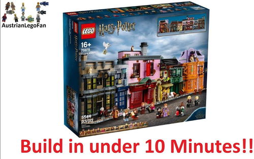 乐高 LEGO 75978 哈利波特 对角巷 极速速拼 2020速拼评测