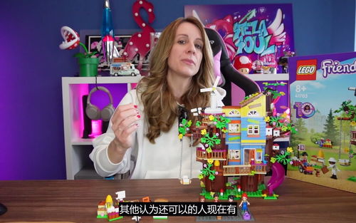 乐高  Friends 树屋  41703 评测