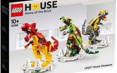 乐高 LEGO HOUSE 40366 乐高之家恐龙 速组评测
