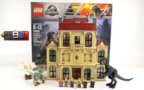 近乎乐高街景的价格，灾难般的体验【黑白评测】★乐高LEGO★侏罗纪世界75930暴虐龙袭击洛克伍德庄园