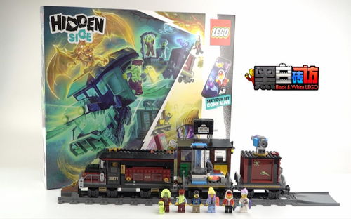 祝大家国庆快乐！乐高的闹鬼火车！【黑白评测】★乐高LEGO★鬼怪70424闹鬼特快