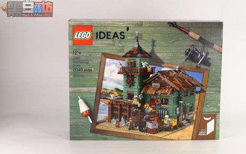 【乐高开箱】乐高LEGO IDEAS系列 21310老渔屋开箱