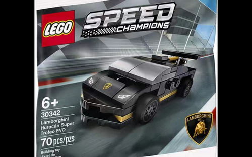 乐高 超级赛车 30342 兰博基尼Huracan Super Trofeo EVO 速组评测