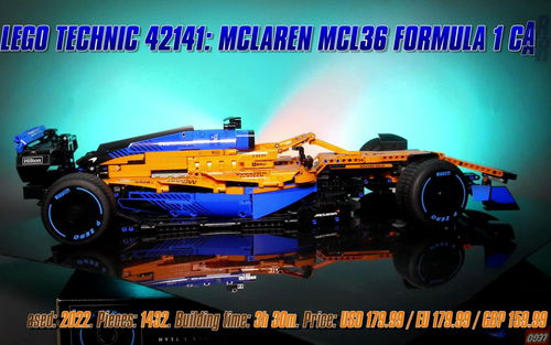 乐高科技 麦克拉伦 McLaren MCL36 Formula 1 （42141） 深度评测