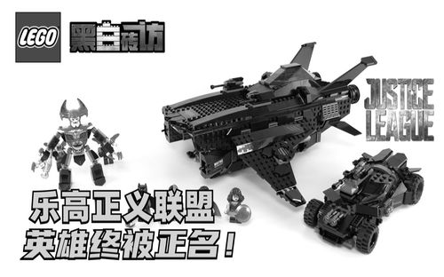 【黑白】乐高正义联盟76087飞狐空投！英雄终被正名！