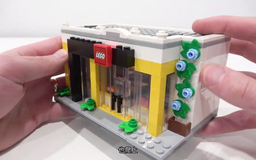 乐高 新乐高商店 LEGO Store (40528) 评测
