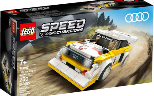 乐高 赛车 76897 1985奥迪Sport Quattro S1 速组评测