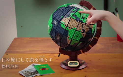 乐高 Ideas 地球仪 Earth Globe 21332 官方宣传片- 旅行篇
