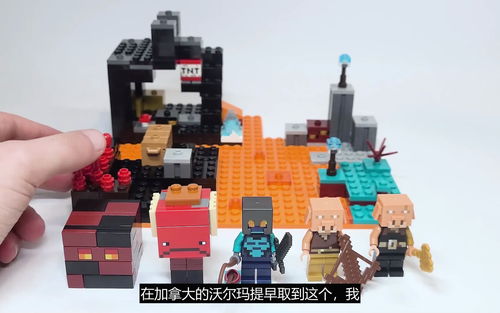 乐高 我的世界 Minecraft  the Nether Bastion (21185) 评测