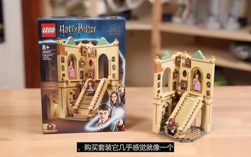 乐高哈利波特 Hogwarts Grand Staircase  40577 评测