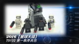 乐高LEGO★星球大战「黑白评测」75132第一秩序兵包