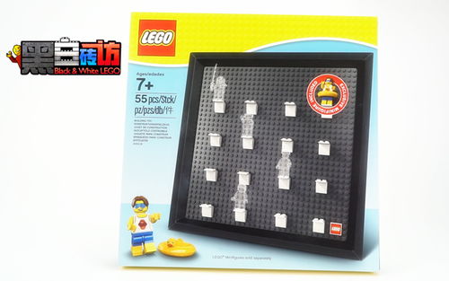 乐高十月具有诚意的劝败品【黑白评测】★乐高LEGO★特殊5005359人仔相框