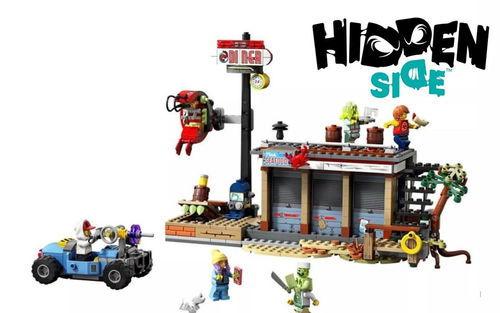乐高 LEGO 70422 Hidden Side 捉鬼大师 虾屋攻击 2019速拼评测