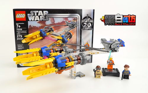 乐高星战20周年复刻诚意各个堪比旗舰！【黑白评测】★乐高LEGO★星球大战75258阿纳金的飞梭赛车