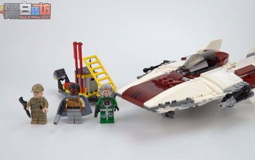 乐高LEGO★星球大战75175 A翼战机【黑白评测】