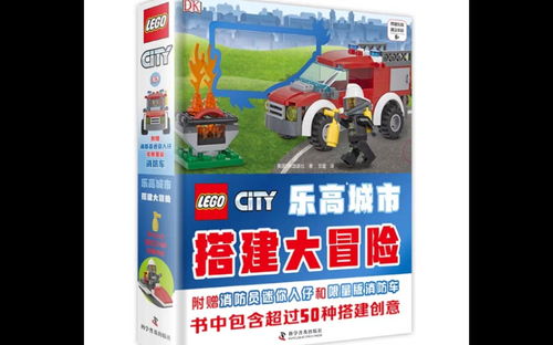 乐高 城市 11911 打造你的专属冒险 速组评测