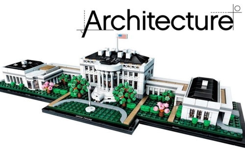 乐高 LEGO 21054 建筑系列 白宫 速拼评测