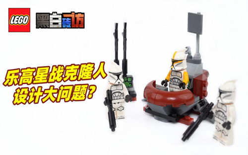 【黑白】乐高星战40558克隆人兵包，卖脱销？设计大问题？