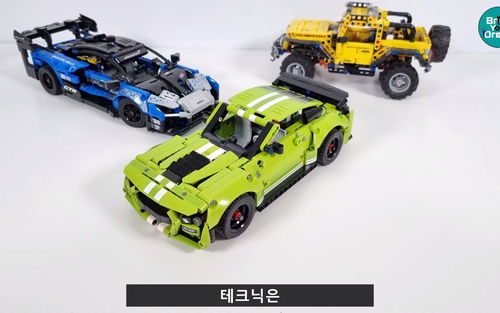 乐高科技 福特野马 GT500 42138评测