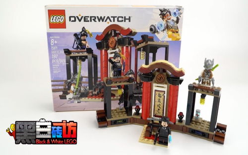 乐高守望先锋！up主努力洗了！【黑白评测】★乐高LEGO★75971半藏对战源氏